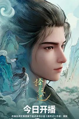 剑与茶古风武侠动漫全集免费观看